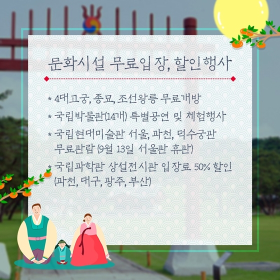 추석 연휴 꼭 필요한 공공서비스 정보