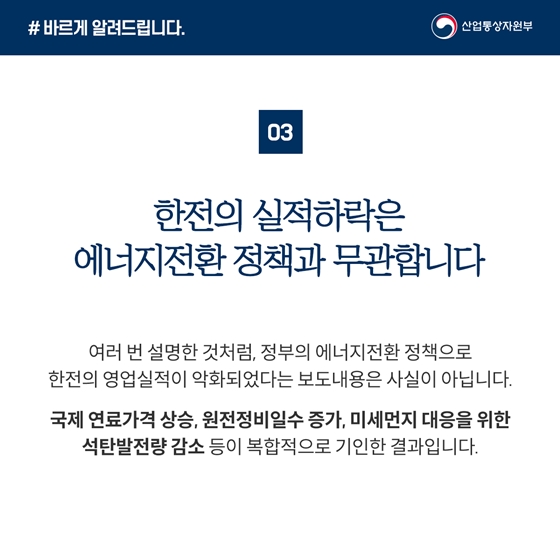 한전공대 설립, 국가균형발전 촉매 역할 가능  