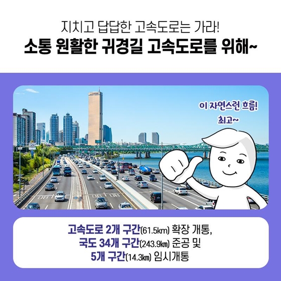 당신을 위한 2019 추석 특별교통대책