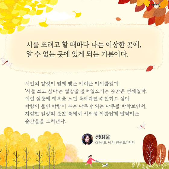 [9월 독서산책] 추석 연휴 읽으면 좋은 책 골라드림