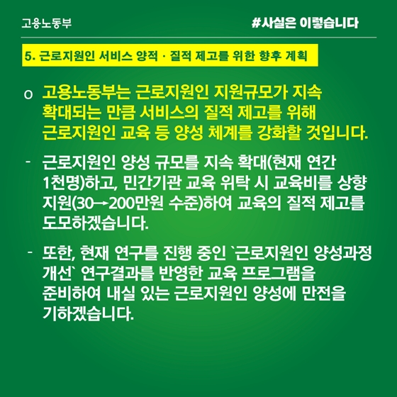 근로지원인, 서비스 장소 제한없어…대상도 확대