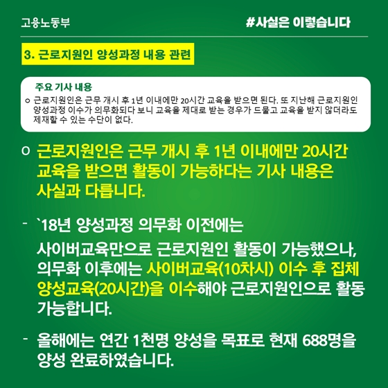 근로지원인, 서비스 장소 제한없어…대상도 확대