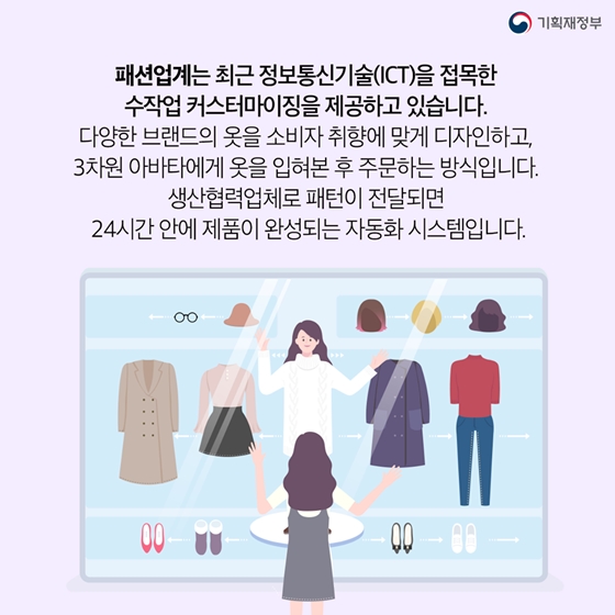 고객맞춤 제품과 서비스가 뜬다, 커스터마이징 시대