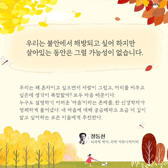 [9월 독서산책] 추석 연휴 읽으면 좋은 책 골라드림