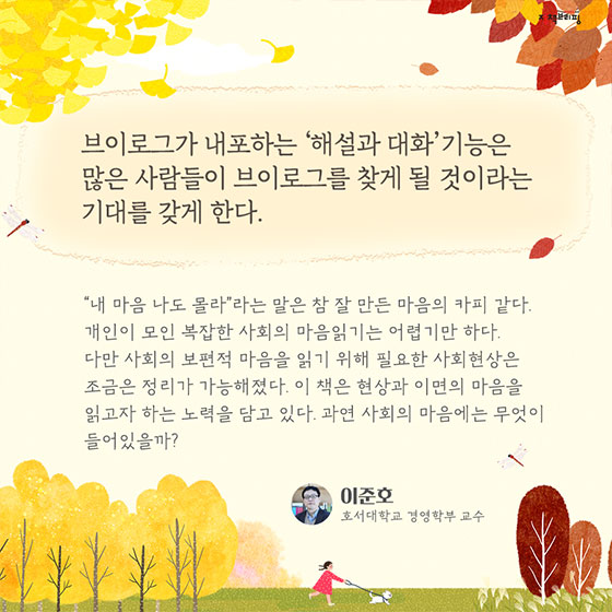 [9월 독서산책] 추석 연휴 읽으면 좋은 책 골라드림