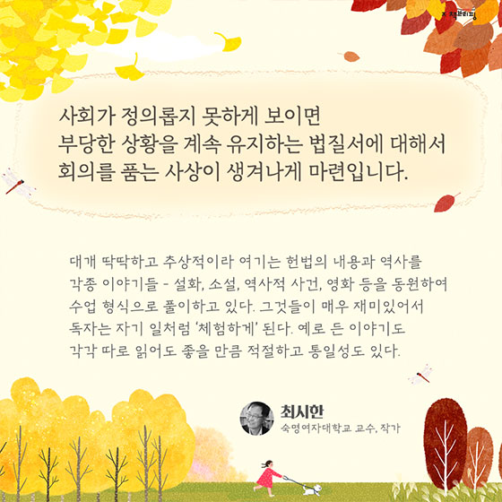 [9월 독서산책] 추석 연휴 읽으면 좋은 책 골라드림