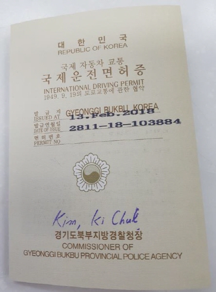 헤외에서 렌트카를 이용하려면 유효기간이 1년인 국제운전면허증을 운전면허증과 별도로 발급받아 가야 한다.