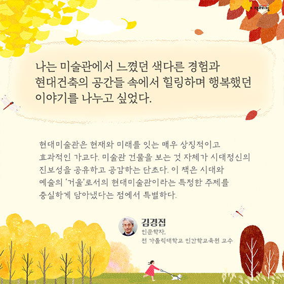 [9월 독서산책] 추석 연휴 읽으면 좋은 책 골라드림