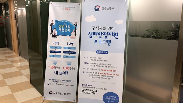 CAP+프로그램 이외에도 다양한 청년취업 지원책이 소개되어 있다.