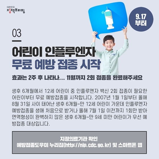 [주간정책노트] 퇴직한 노동자도 ‘임금체불 생계비 융자’ 지원 받으세요!