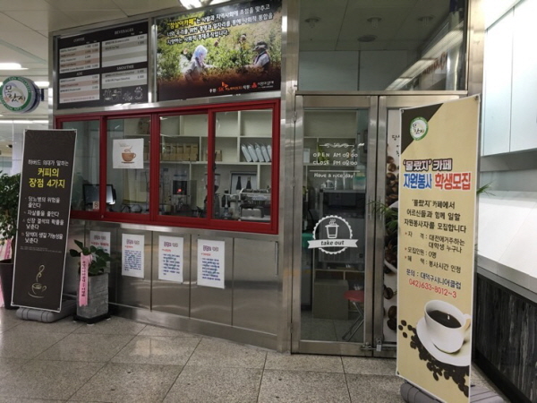 대전 대동역 몰랐지카페