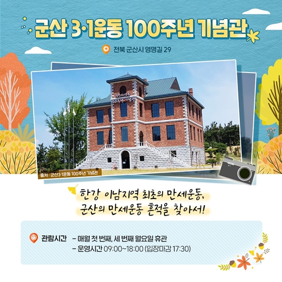 역사기념관 탐방은 처음이지?