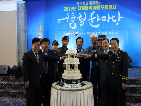기청장 및 내빈과 대표병사는 자리를 축하하기 위한 케이크 커팅과 건배제의를 했다.