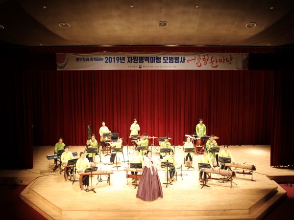 난계국악단의 특별 공연장면