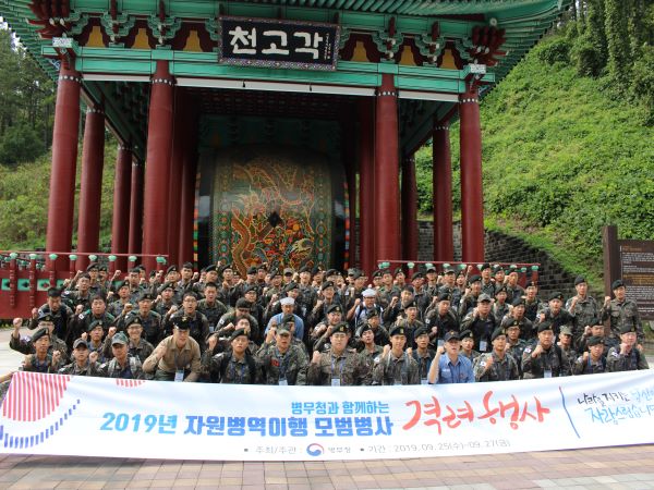 국악체험촌 천고각 앞에서 단체사진을 촬영한 모범장병들