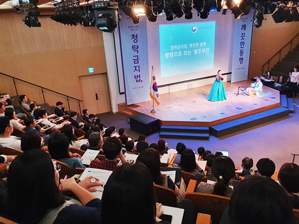 ？오프닝 청렴콘서트 판소리