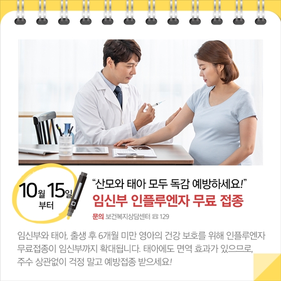 [정책달력] 10월부터 달라지는 정책