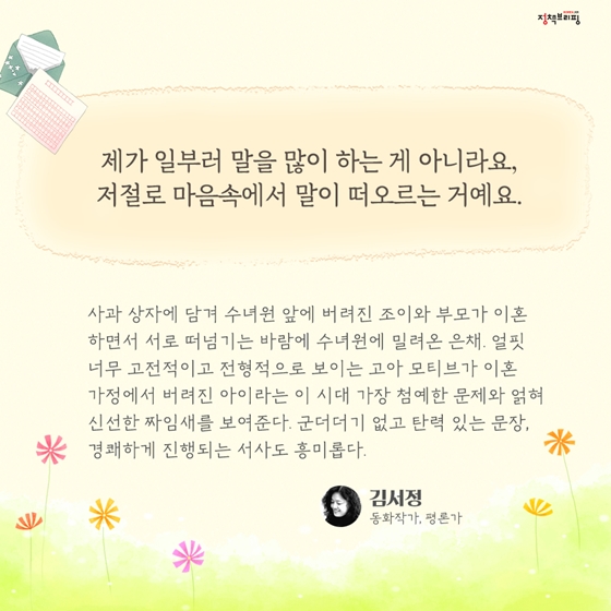 단풍이 서서히 물드는 10월의 독서산책