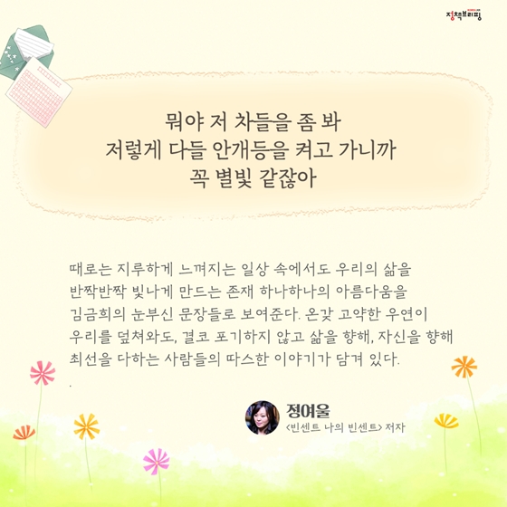 단풍이 서서히 물드는 10월의 독서산책