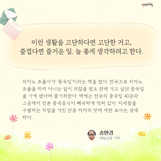 단풍이 서서히 물드는 10월의 독서산책