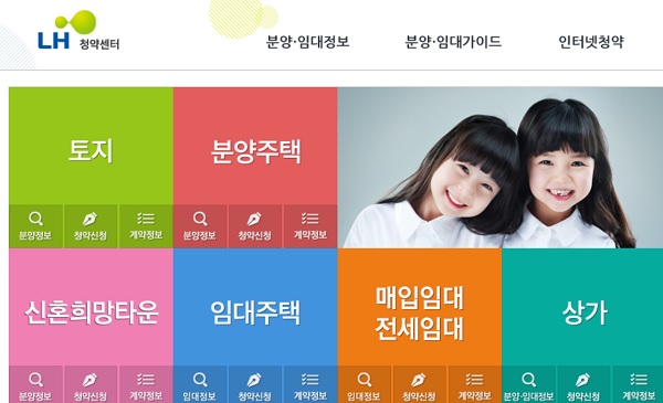 ▲ 행복주택 지원은 LH 청약센터 누리집((https://apply.lh.or.kr) 또는 모바일 어플리케이션을 통해 가능하다.