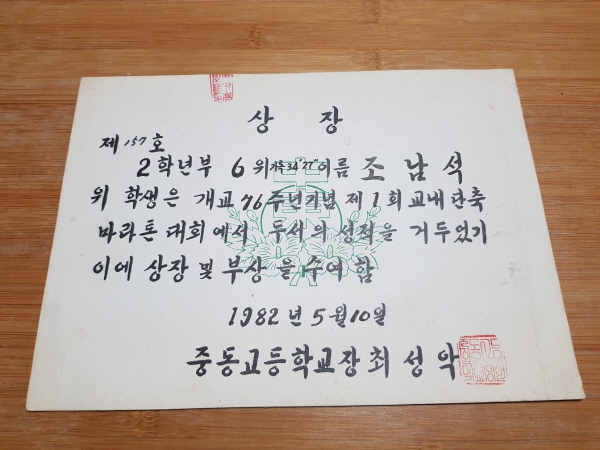 고등학교 2학년 때, 아버지는 10km를 30분 초반대에 주파했습니다.