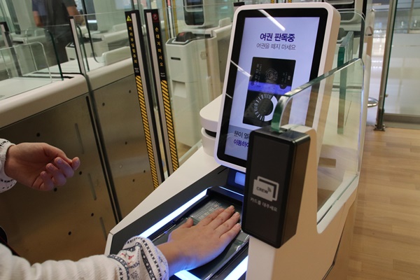 자동 출입국 심사대.