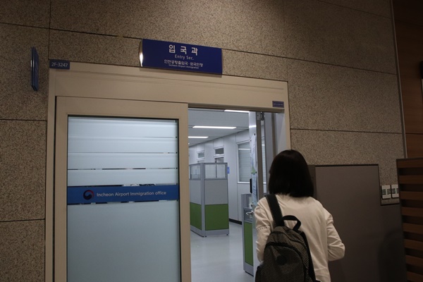 인천공항 재심과