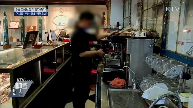 고용보험 가입자 증가···"사회안전망 확대 정책효과"