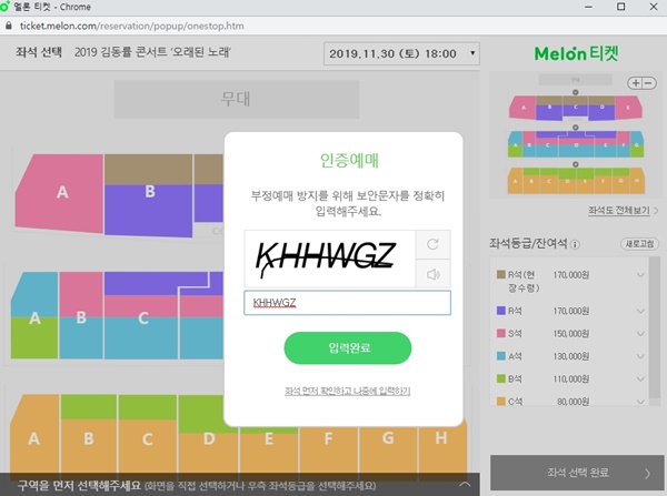 매크로를 막기 위한 여러 수단들이 동원되고 있으나 역부족이다