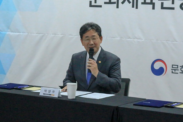 온라인 불법 행위들에 관한 의견을 피력한 박양우 문체부 장관