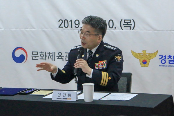 문화 관련 범죄행위에 대한 해외 수사 협력까지 언급한 민갑룡 경찰청장
