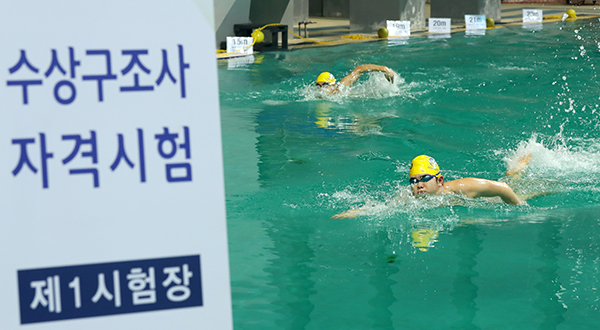 지난 해 인천시 남구 문학박태환수영장에서 열린 ‘해양경찰청 수상구조사 국가자격시험’에서 응시자들이 수영 과목 시험을 치르고 있다. (사진=저작권자(c) 연합뉴스, 무단 전재-재배포 금지)