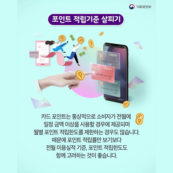 신용카드 포인트 어떻게 쓰세요??