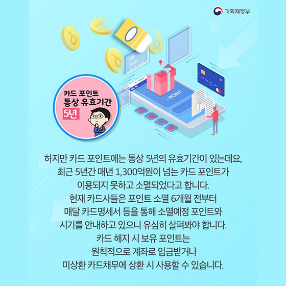 신용카드 포인트 어떻게 쓰세요??