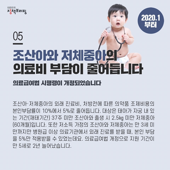 [주간정책노트] 휠체어 이용자도 고속버스 여행 가능해요!