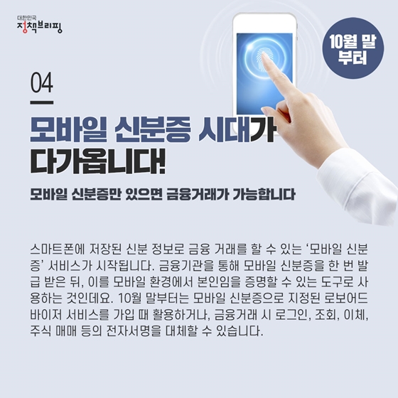 [주간정책노트] 휠체어 이용자도 고속버스 여행 가능해요!