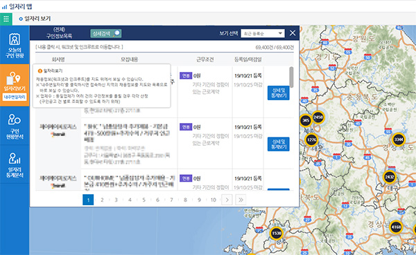 통계지리정보서비스 