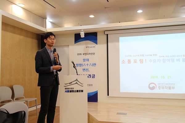 세 번째 발표자 현웅조 연구사가