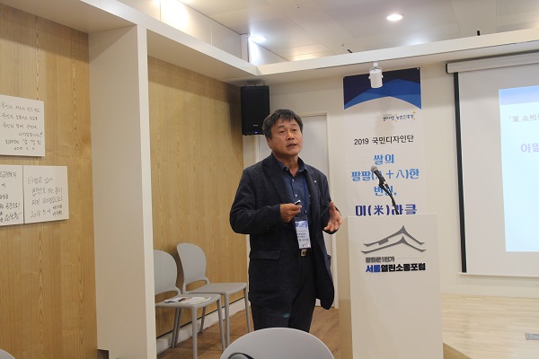 ▲ 포럼의 두 번째 강연자 조준현 연구사가