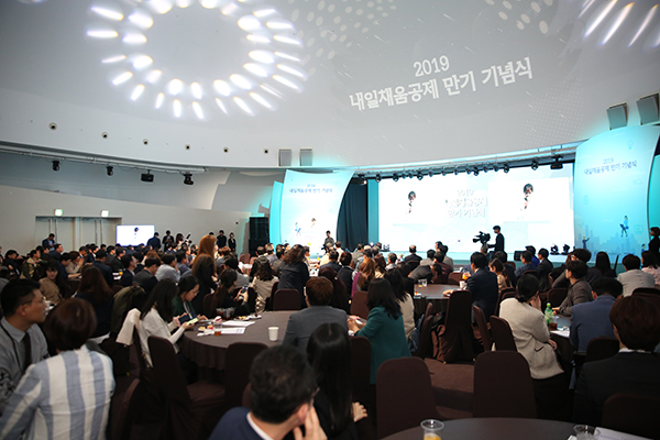 23일, 서울 반포 세빛섬 플로팅아일랜드에서 '내일채움공제 만기 기념행사'가 개최되고 있다.