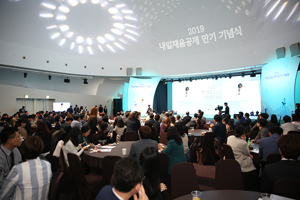23일, 서울 반포 세빛섬 플로팅아일랜드에서 '내일채움공제 만기 기념행사'가 개최되고 있다.