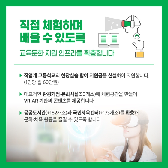 교육·일자리 걱정 덜어주는 2020년 예산안