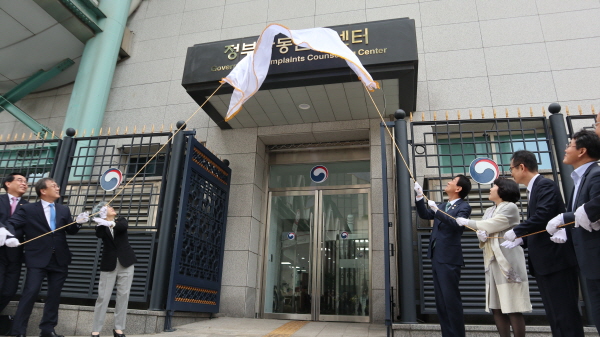 10월 23일 정부합동민원센터 현판식이 정부종합청사 별관 1층에서 열렸다.