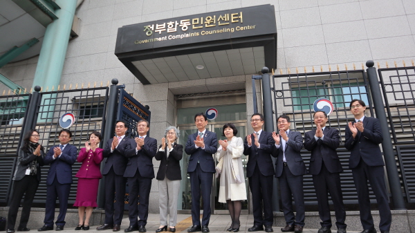 정부합동민원상담센터 현판식에 참석한 관계자들이 박수를 치며 센터 개소를 축하하고 있다.