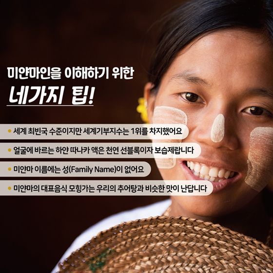 동남아의 마지막 미개척지, 미얀마