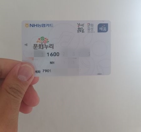 실물 문화누리카드 모습. 해당 카드로 문화바우처 사용이 가능하다.