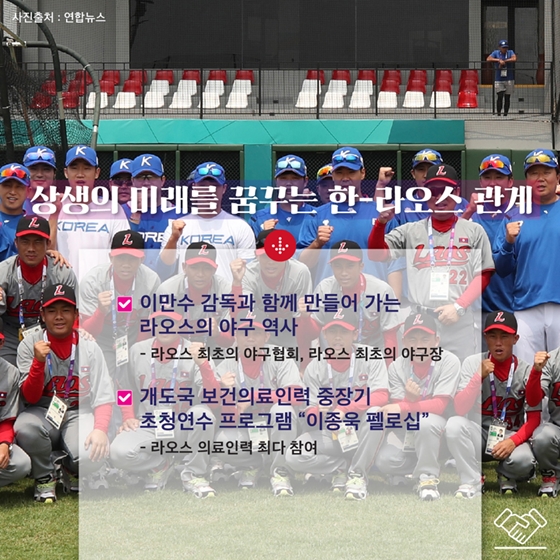 느림의 미학을 품은 나라, 라오스