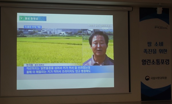수요자 참여형 품종개발 연구로 이천 지역에서 우리 쌀 ‘해들’이 탄생했다.