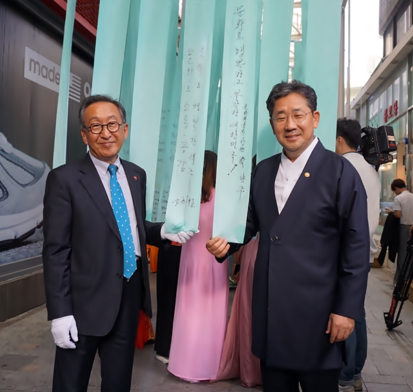 박양우 문체부 장관과 고희범 제주시장이 기념 문구를 적은 후, 축하하고 있다. 